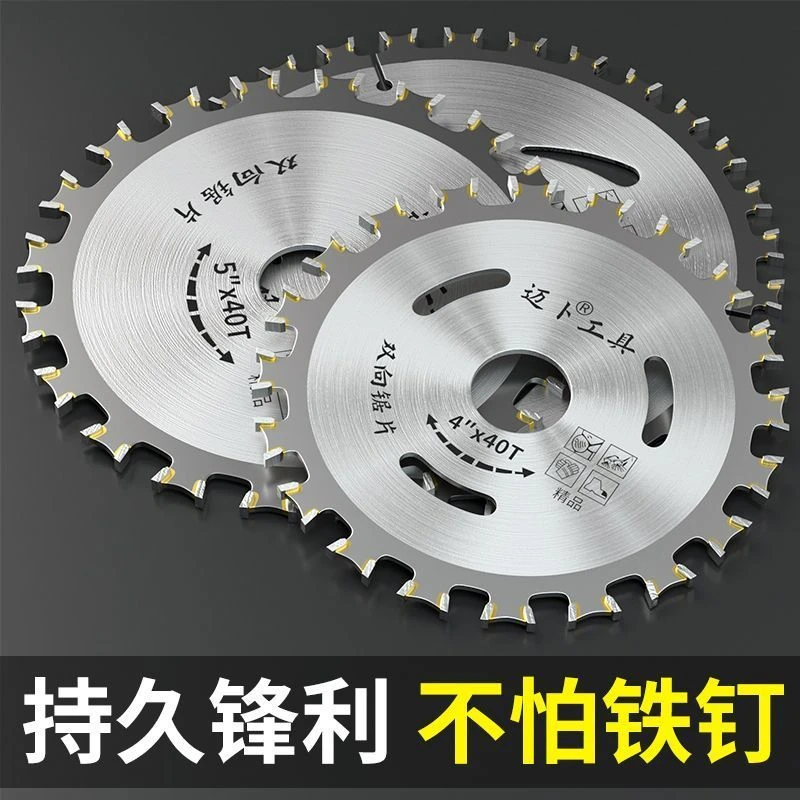 专业双向四齿木工锯片云石机双头锯片角磨机双向锯片通用切割精品