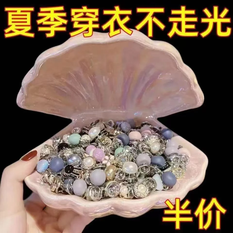 防走光扣子摁扣暗扣免缝隐形纽扣女衬衫开衫装饰钉扣免钉珍珠按扣