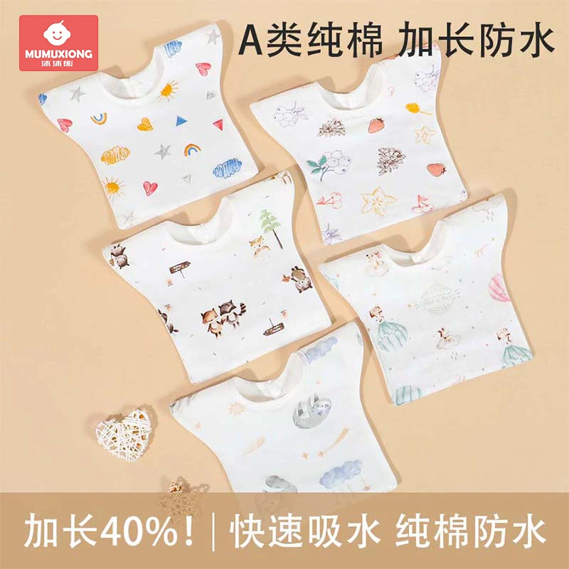 新生婴儿加长加大口水巾宝宝小围兜男女宝宝口水兜防水防吐奶四季