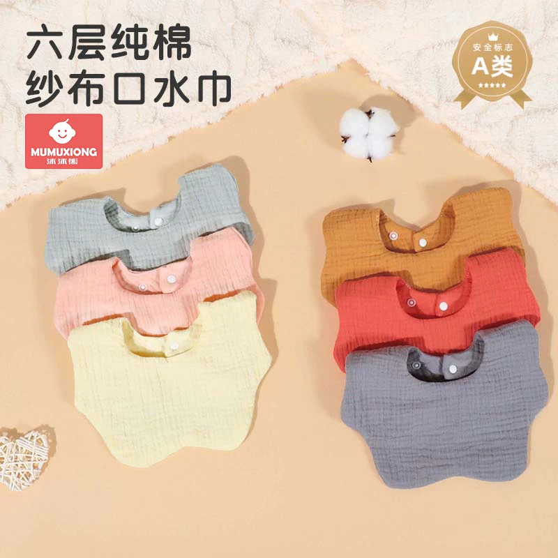 婴儿6层纱布口水巾宝宝围嘴a类新生儿防吐奶口水围兜防水围脖秋冬