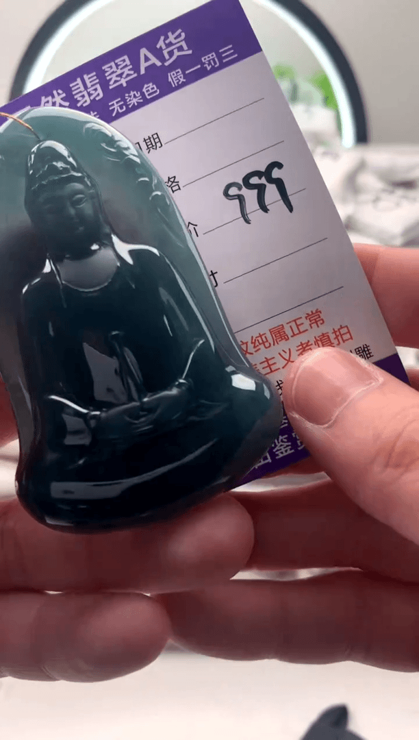 【闪购商品】翡翠颈饰未镶嵌素衣观音