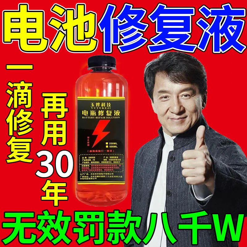 电瓶修复液三轮车通用电动车水电解液铅酸电池补充液原超威硫酸水