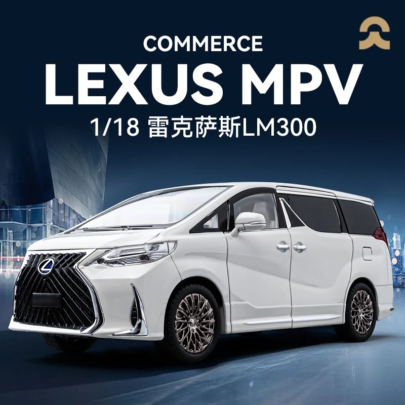 盒装1:18雷克萨斯LM300合金车子模型摆件模型