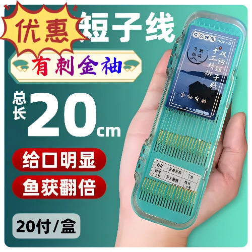 包邮垂钓超短子线金袖双钩豆漂七星漂跑铅用垂钓钓鱼有刺手工精绑
