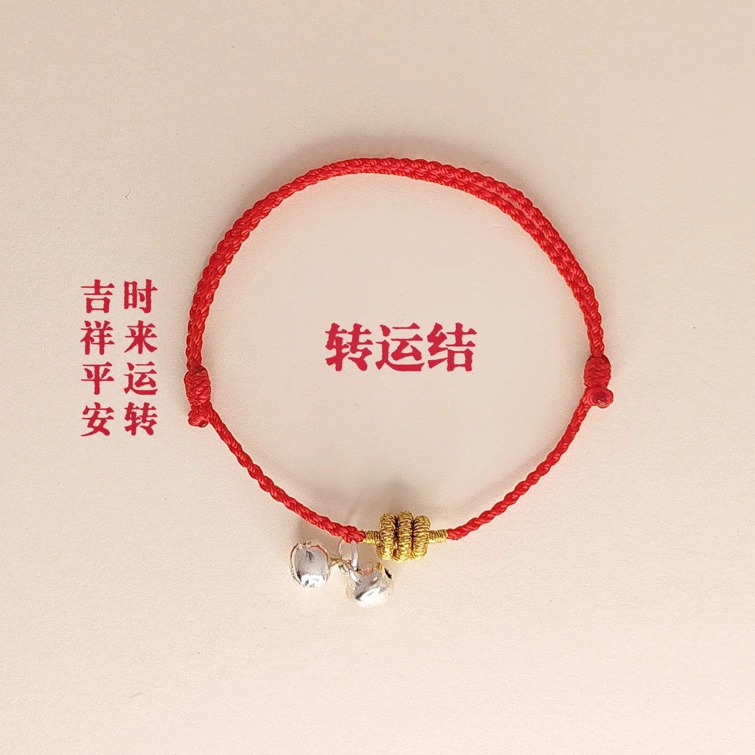手工编织红绳本命年手绳极细手绳可挂配饰情侣礼物闺蜜手绳送礼盒