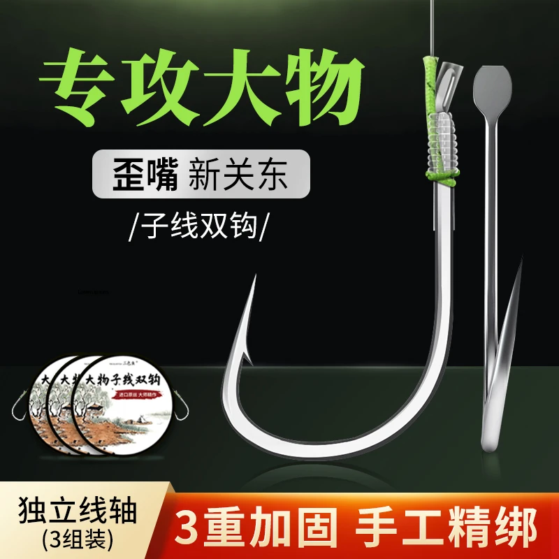 三色鱼大物加固鱼钩钛合金新关东子线双钩钓鱼草鱼青鱼鲤鱼渔具钩