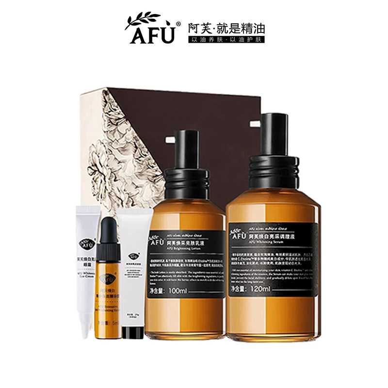 AFU/阿芙焕白亮肤套装美白淡斑改善肤色护肤品礼盒精油护肤正品女