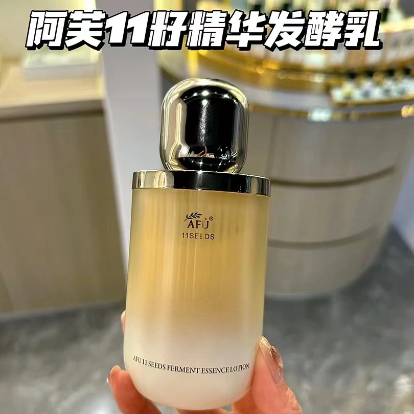 阿芙11籽微凝乳液紧致焕新精华舒缓保湿抗皱国货正品