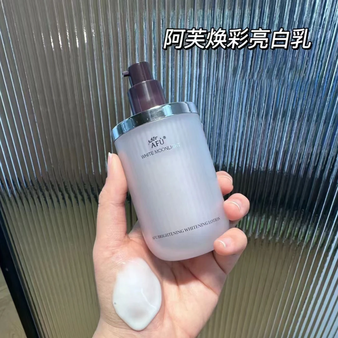 阿芙极光玫瑰乳液白月光焕采亮白淡斑补水提亮120ml【直播专享】