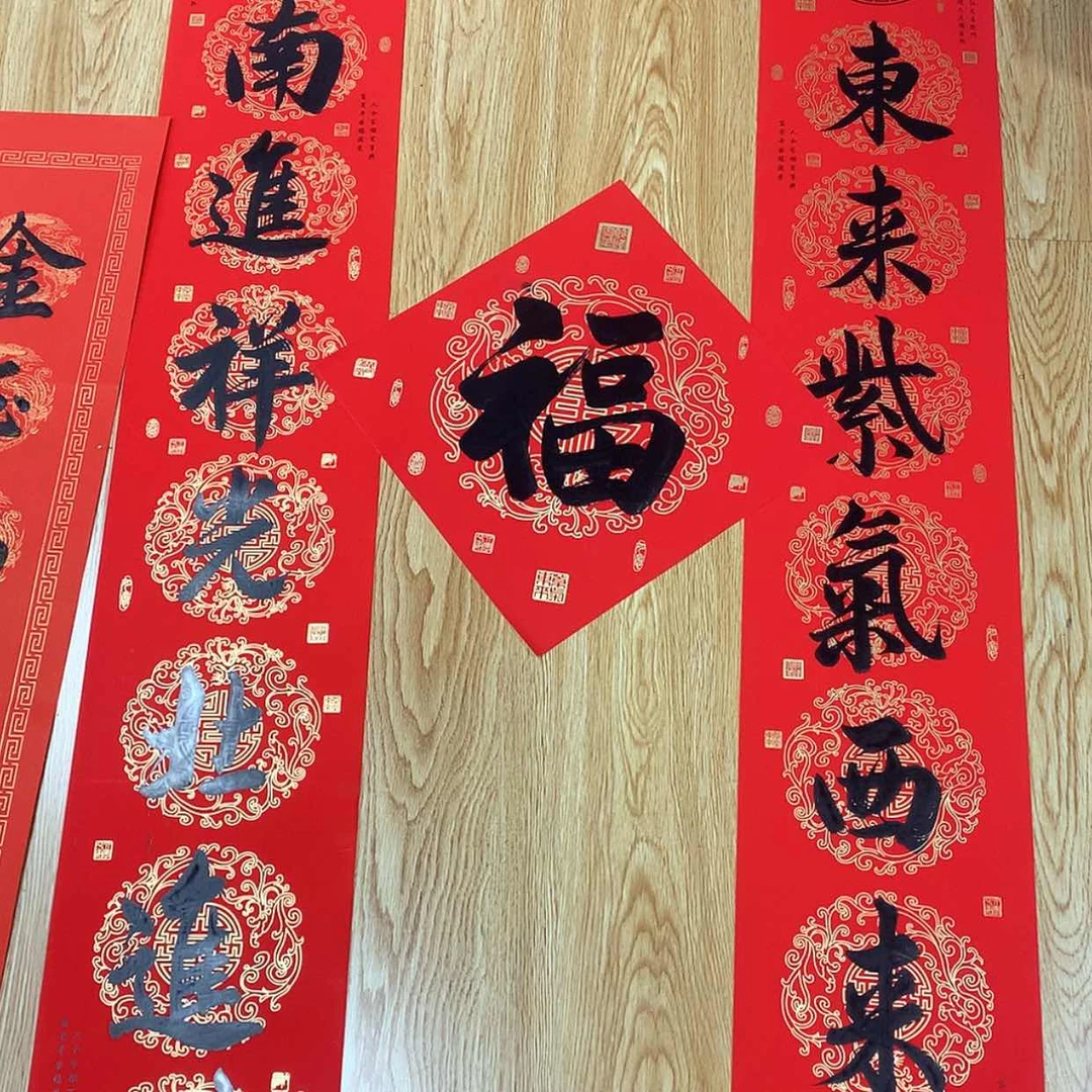 【闪购商品】手写春联
