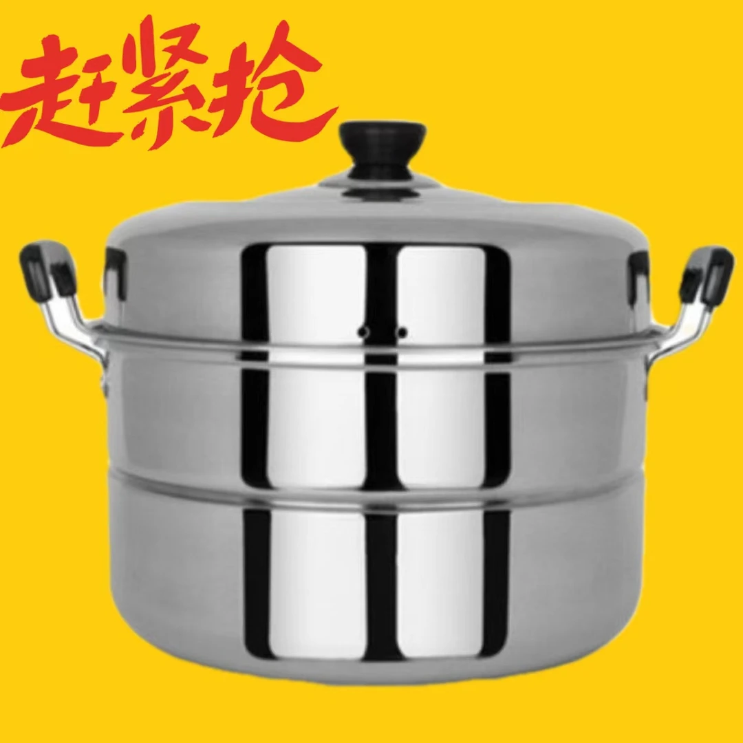 【加厚大号蒸锅不锈钢】家用二层二层蒸馍钢筋锅汤锅电磁炉煤气灶