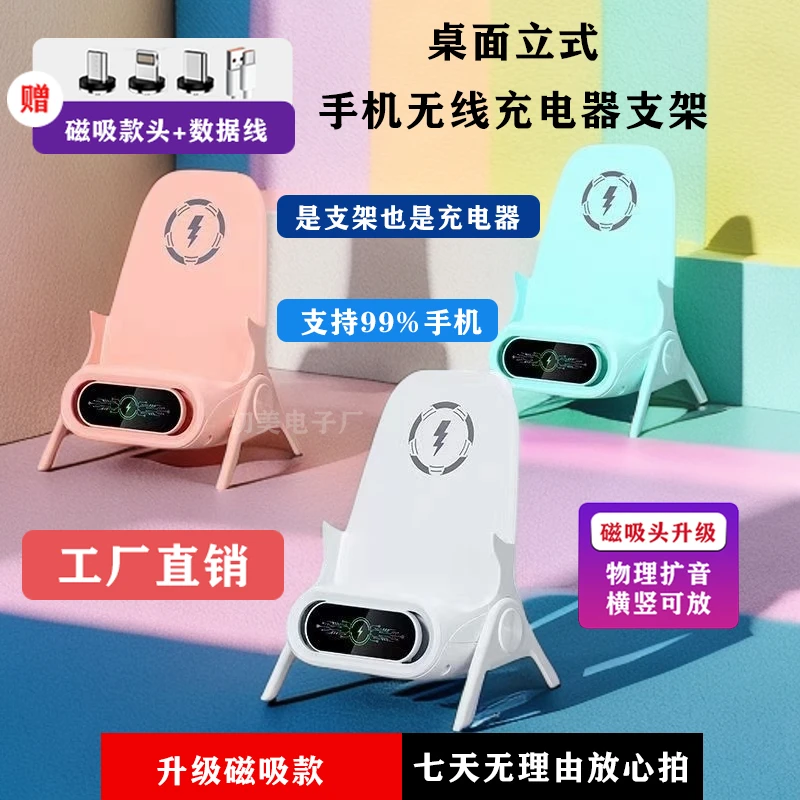 能快充2025支架智能控温不伤机无线充电器手机横竖可放多功能磁吸