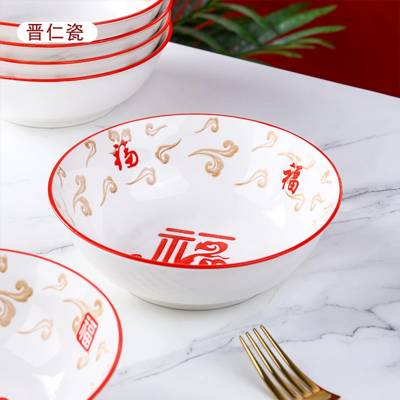 五福临门7英寸斗碗6只装釉下彩陶瓷餐具