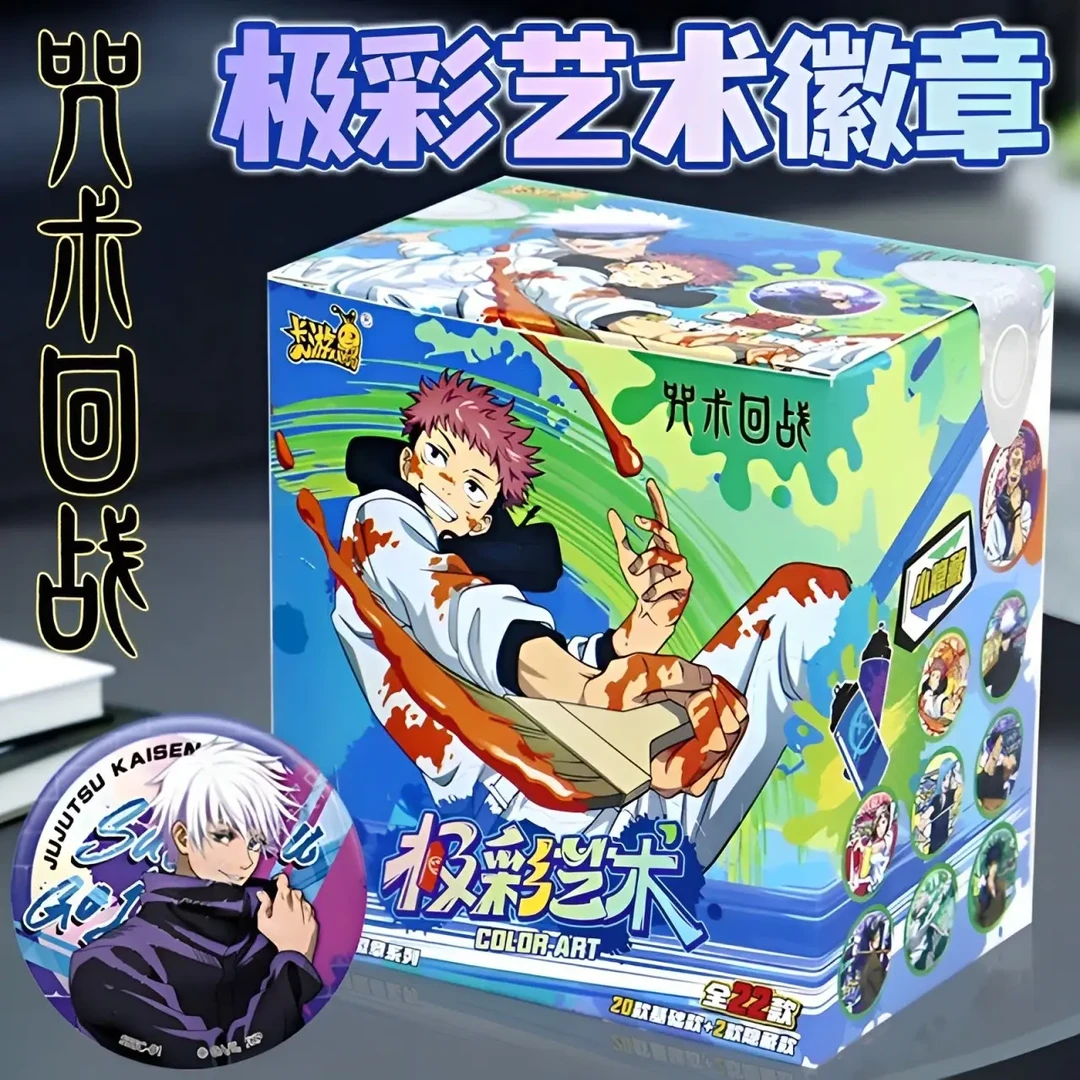 卡游-土特产-【第二弹】《咒术回战》极彩艺术盲盒（未成年禁止下单）