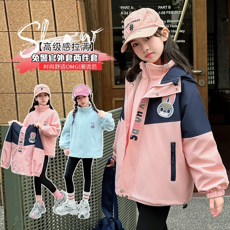 女童外套春秋款2024新款儿童三合一冲锋衣户外女孩秋冬加厚上衣潮