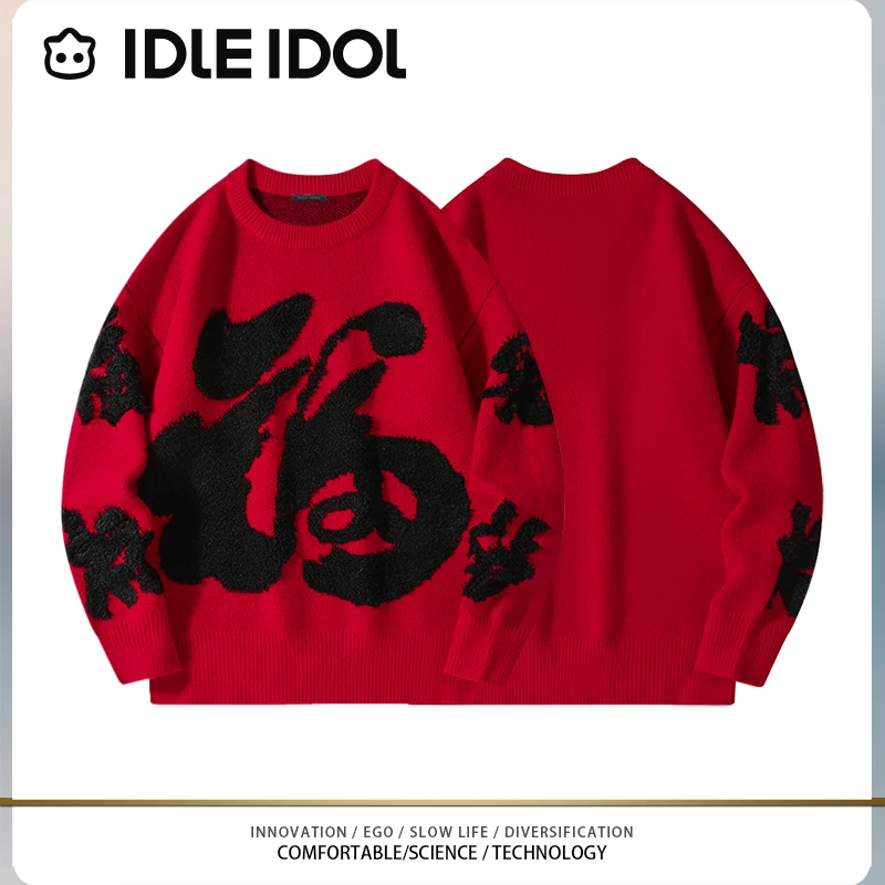 IDLE IDOL【交个朋友专属】红色亲子装宽松国潮保暖圆领百搭毛衣