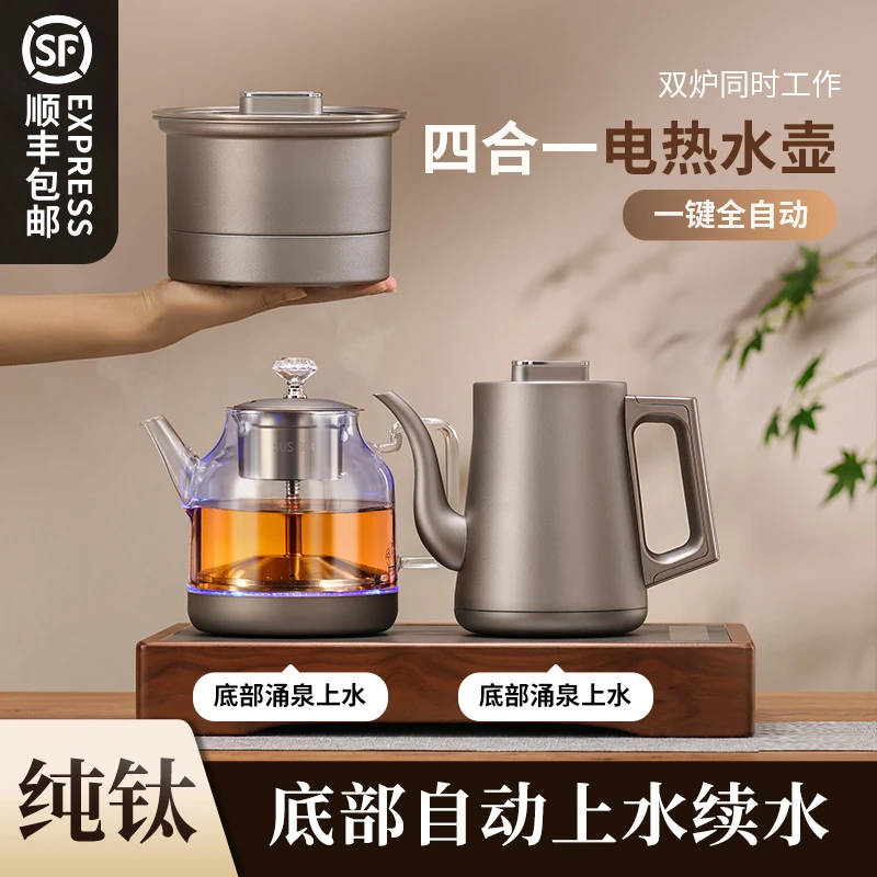 自动上水电热水壶茶台烧水壶一体纯钛泡茶烧水壶嵌入式恒温煮茶器