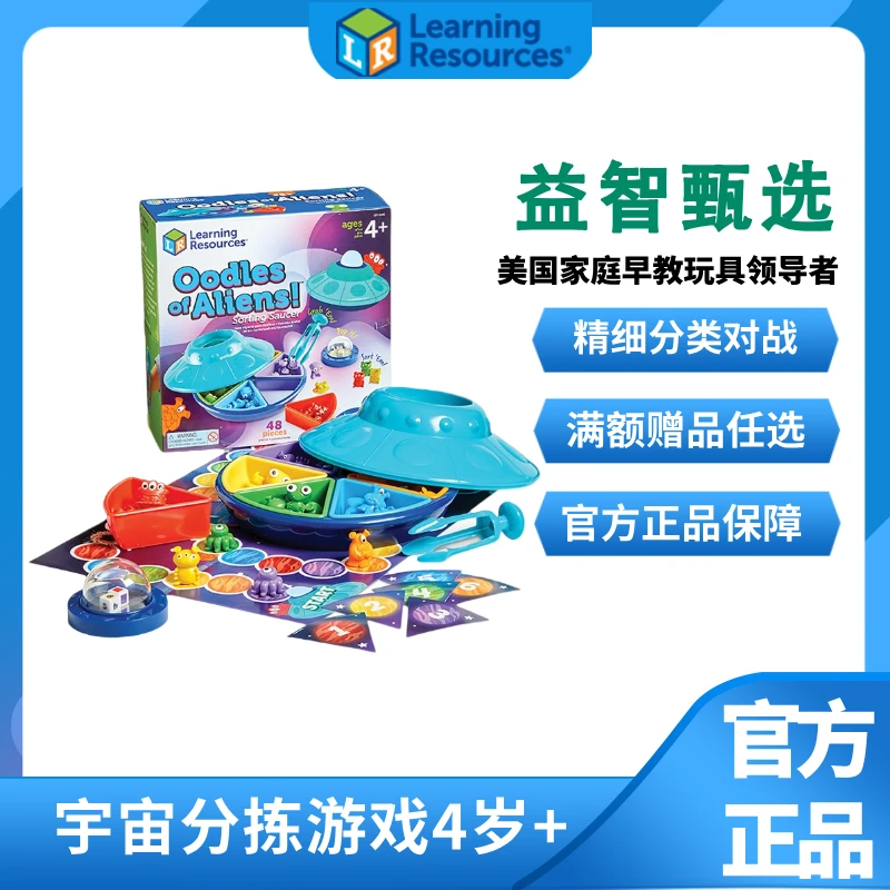 美国进口LR蒙氏儿童计数精细动作分类分拣排序益智早教玩具4岁+