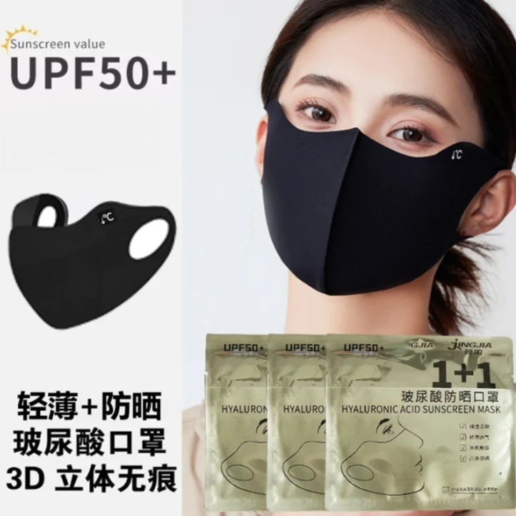 冬季新款3D玻尿酸秋冬口罩抗衰老透气锁水保湿美容3D立体口罩