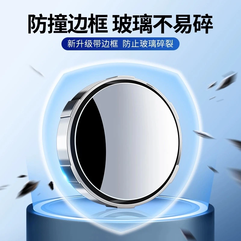 【高品质】汽车后视镜360度倒车镜真空吸盘小圆镜盲区辅助镜超清镜