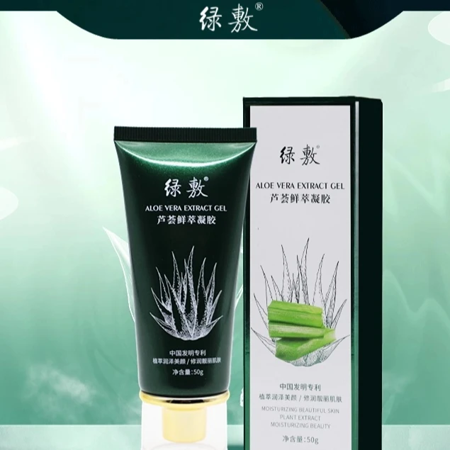 绿敷芦荟鲜萃凝胶