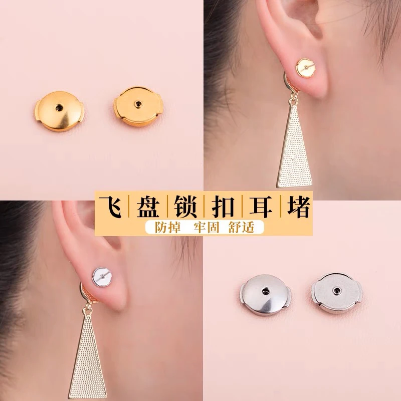 铜合金耳饰 耳堵防掉器飞碟锁扣耳塞支撑耳帽耳钉卡扣防丢器耳堵