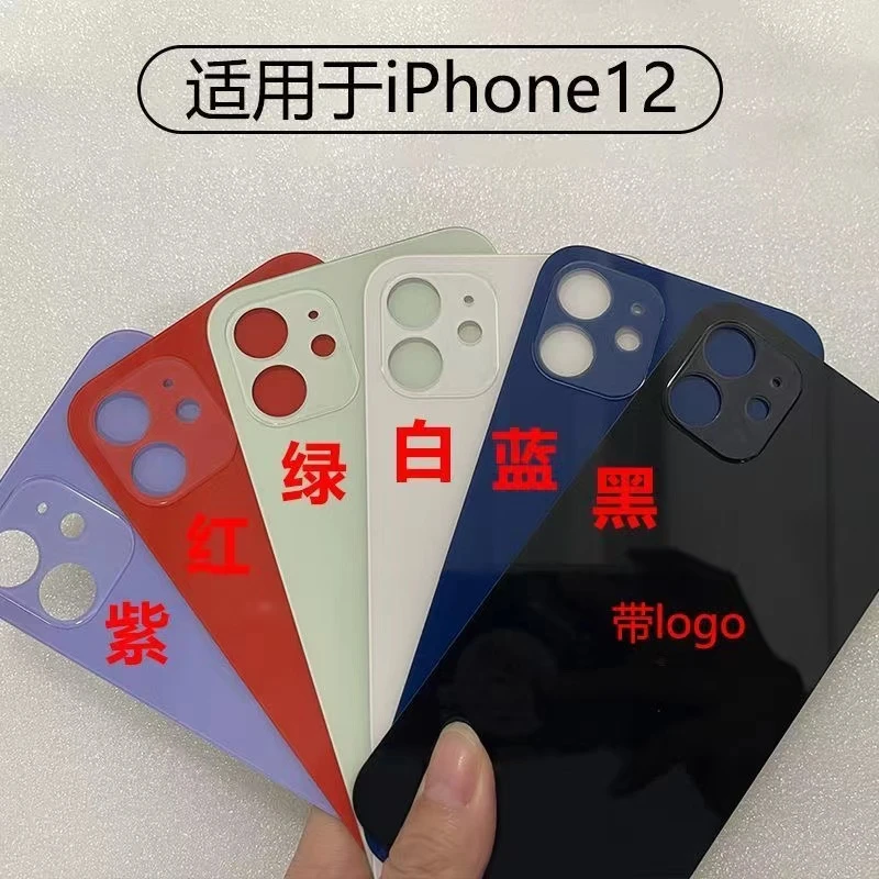适用于苹果12后盖玻璃后屏iPhone12后壳玻璃后盖免拆机