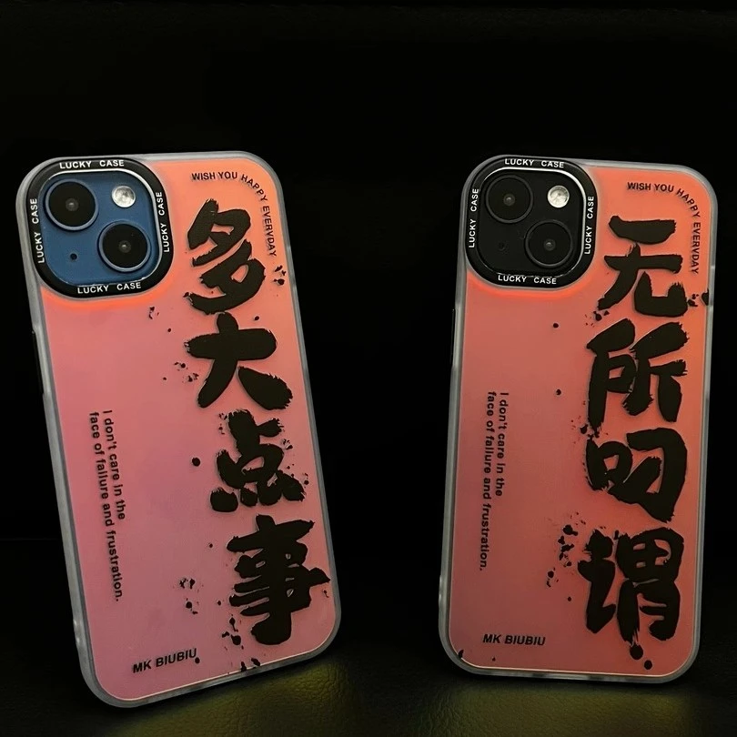 多大点事适用苹果/华为/oppo/vivo/小米/荣耀镭射创意文字手机壳