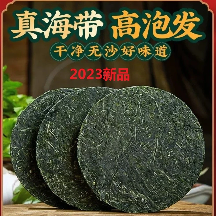 2024压缩海带丝独立包装高倍泡发免洗免煮凉拌新鲜清脆非海带苗