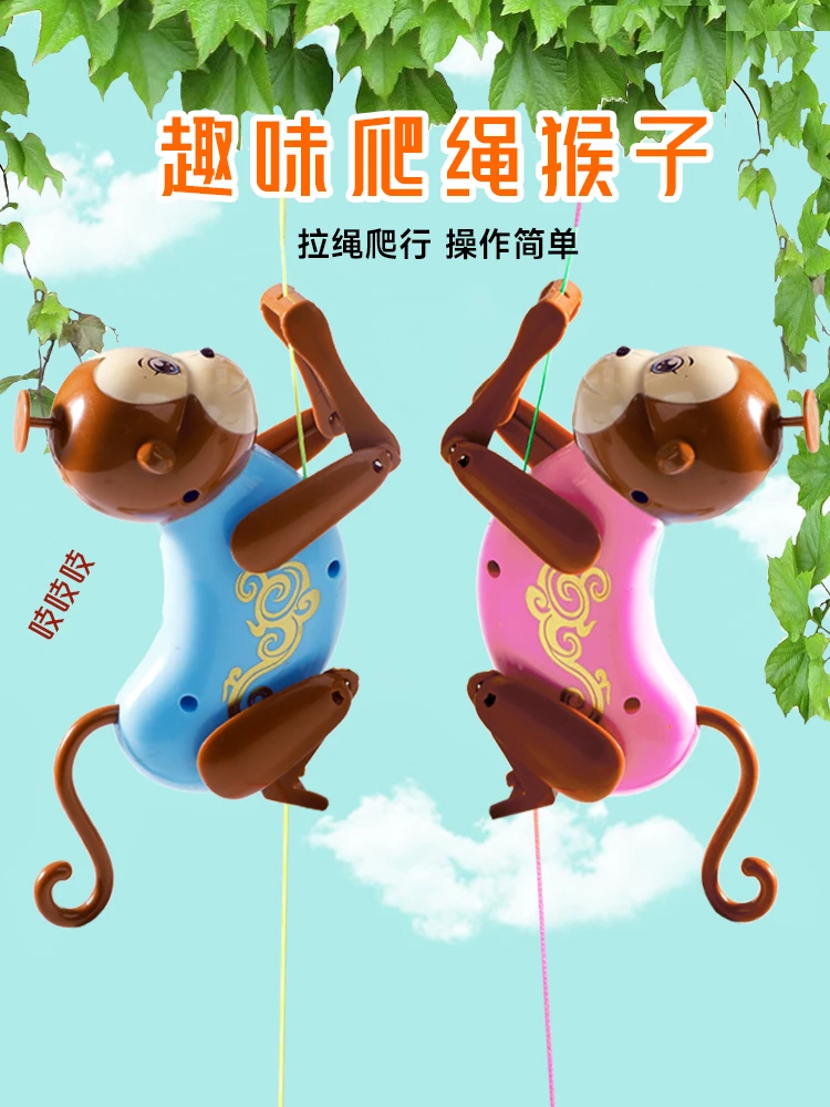 会爬绳的小猴子玩具创意亲子互动耐磨趣味卡通男孩女孩益智玩具猴