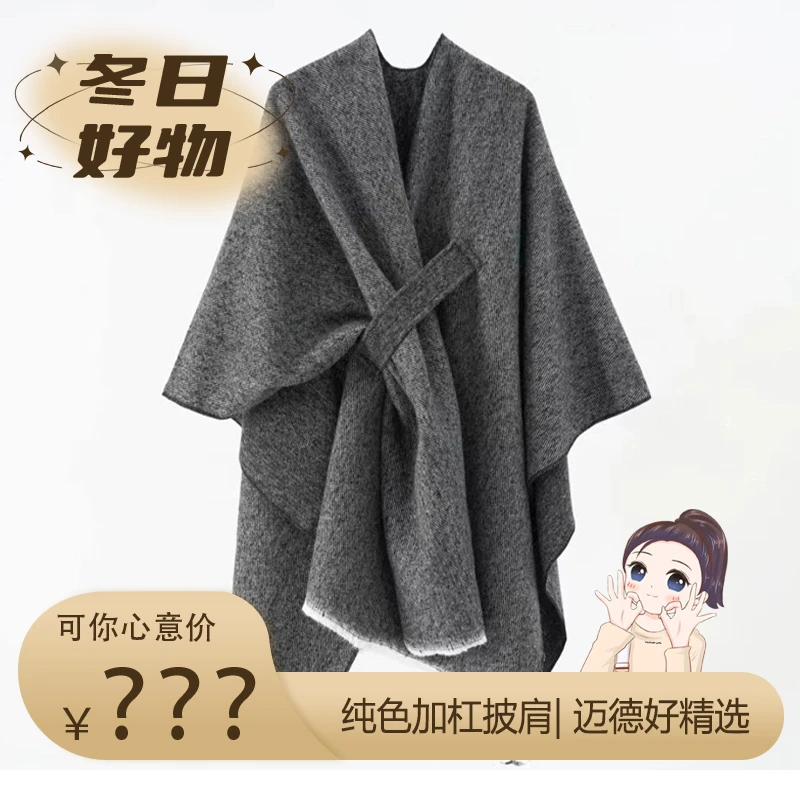 高级轻奢纯色加杠仿羊绒针织百搭斗篷素色外搭装饰披风简约