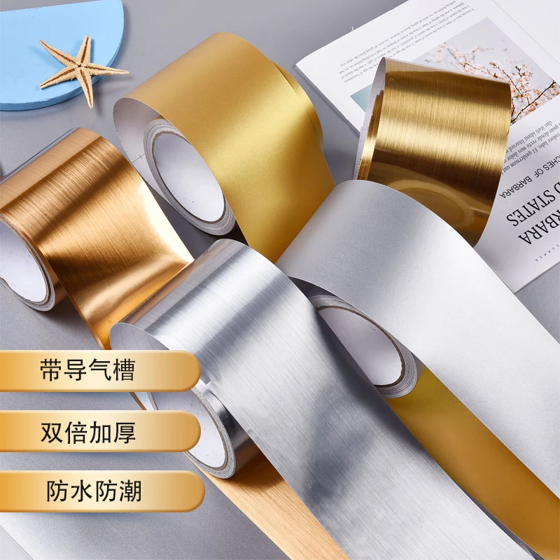 加厚仿金属拉丝贴纸玻璃门框画框包边贴条装饰防水自粘腰线踢脚线