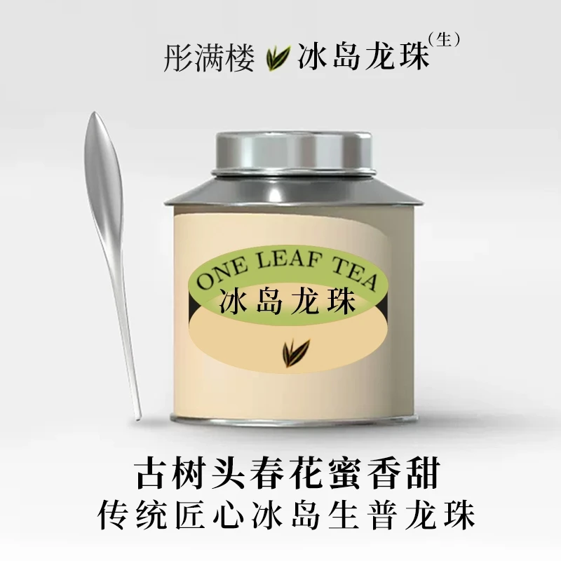 泰百昌冰岛龙珠云南普洱茶生普小沱茶小罐的茶生茶今年新茶自己喝
