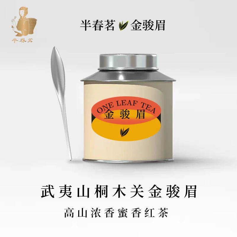 泰百昌高山嫩芽金骏眉红茶正季2024新茶武夷山桐木关茶叶浓香型