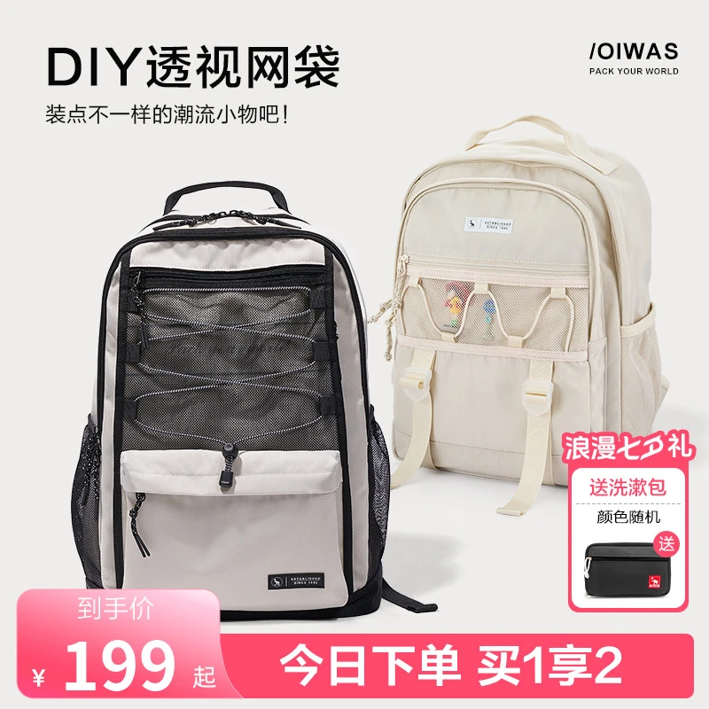爱华仕书包学生轻便电脑包耐磨防泼水背包大容量初中生休闲舒适
