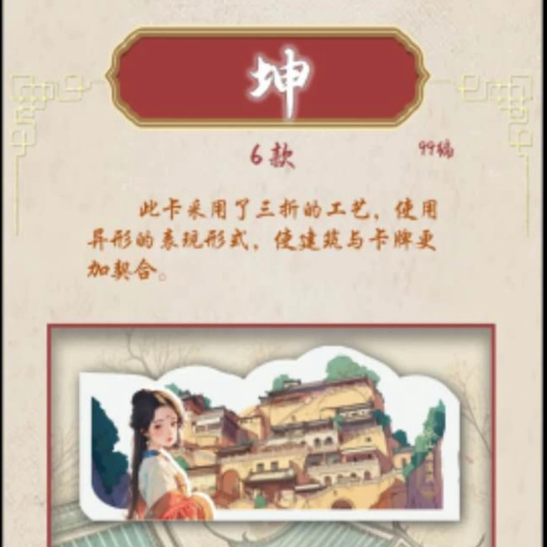 遇见潮玩  忆青杉 （拍盒抬箱）❤（名胜古迹）收藏卡牌  默认代拆不退