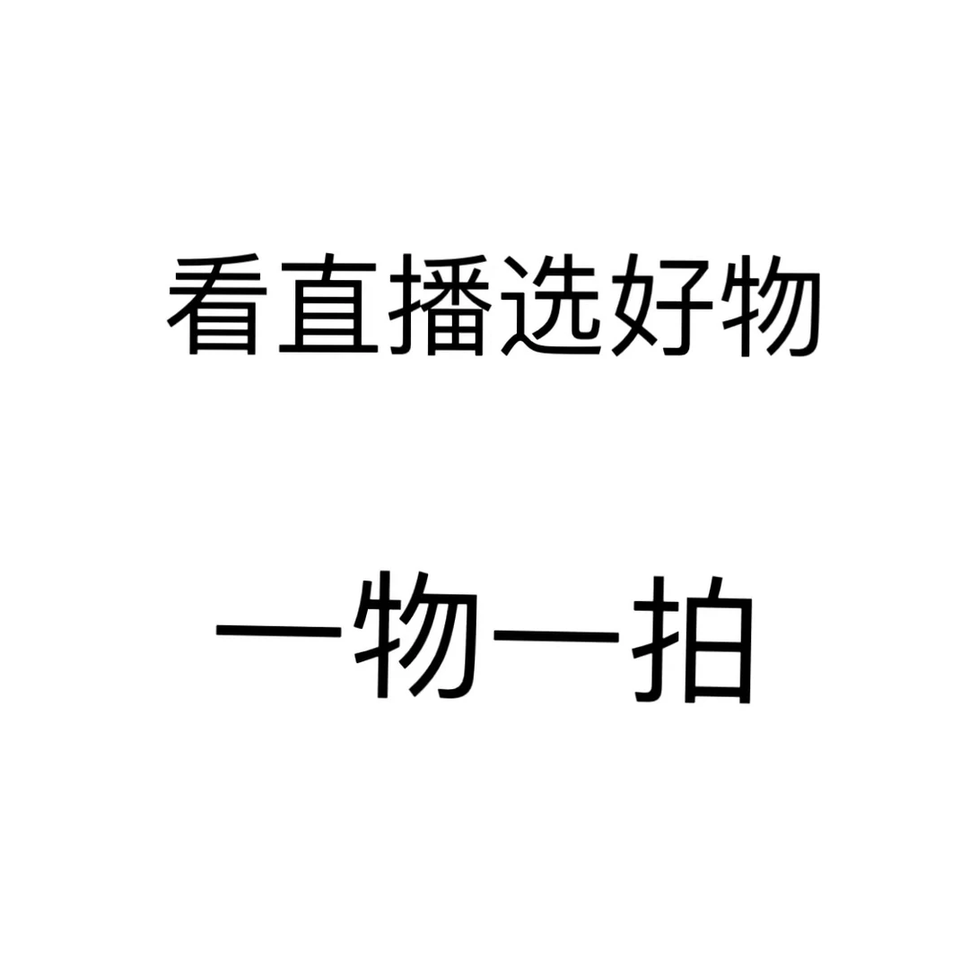 大型绿植一物一拍直播间选好物