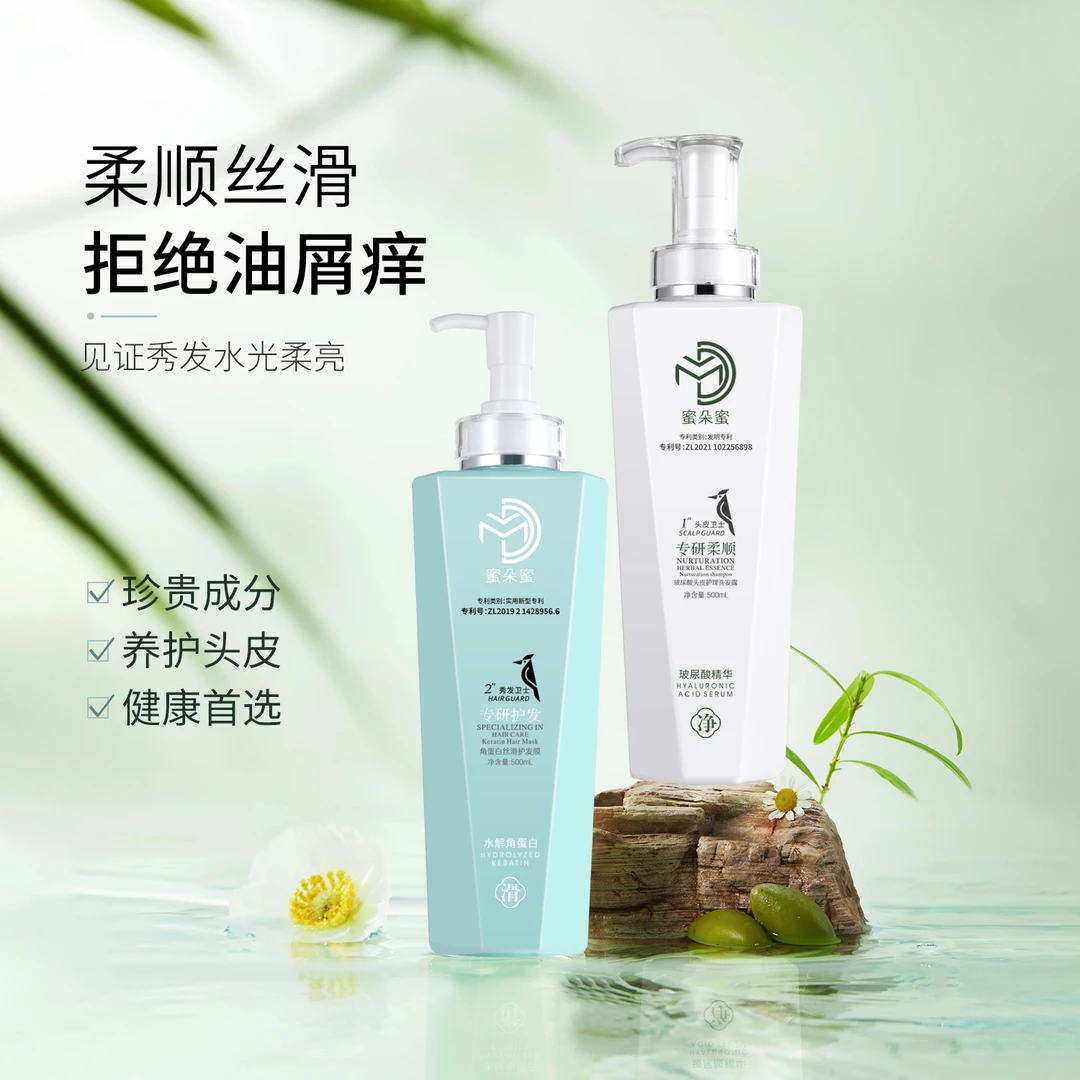 蜜朵蜜玻尿酸头皮护理洗发露角蛋白发膜500ml