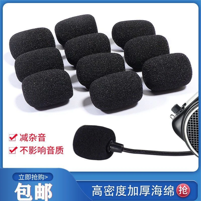 小蜜蜂麦克风话筒海绵套耳麦通用头戴式耳机扩音器防风防喷罩网罩