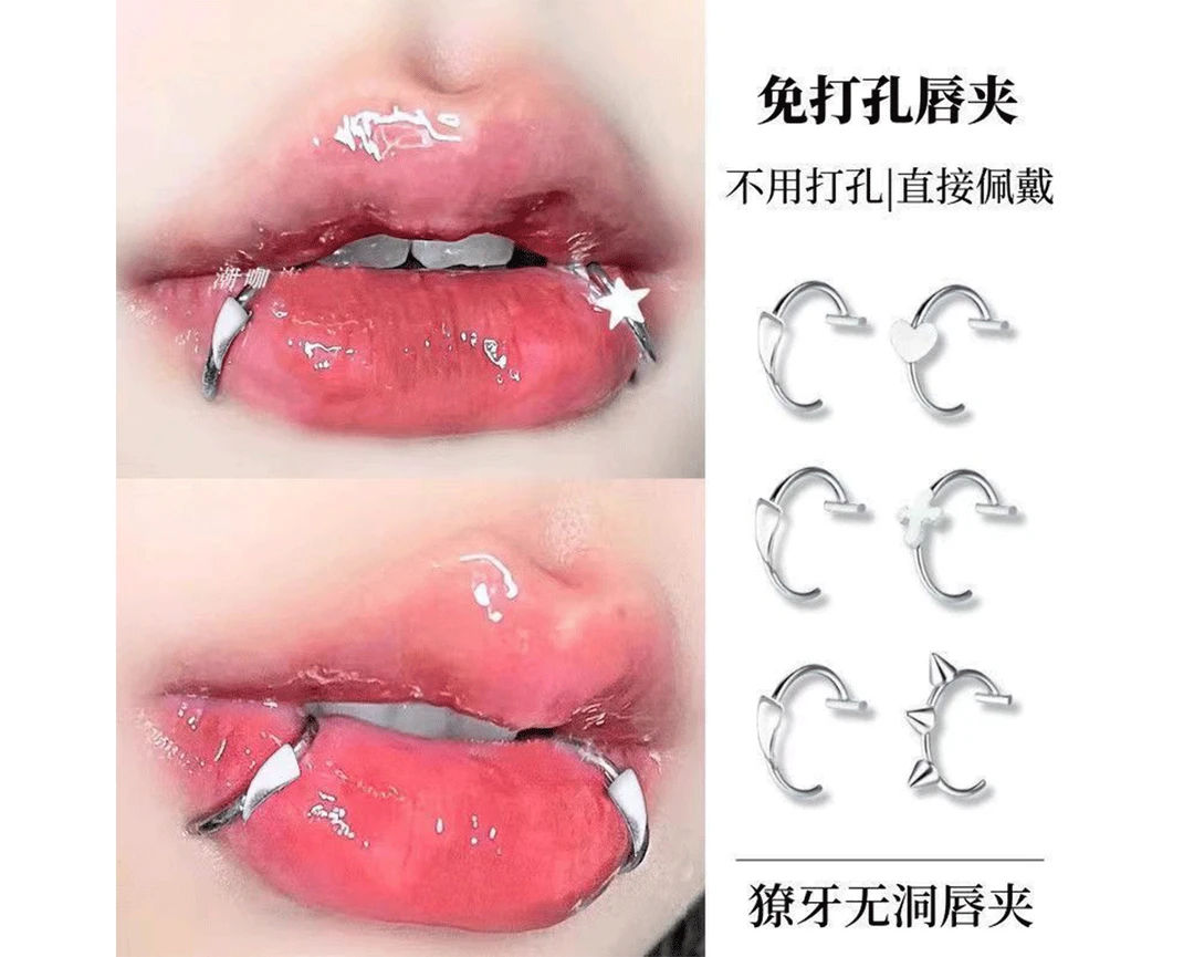 免打孔唇环朋克狼牙圈圆球钛钢假唇环防过敏免打孔ins个性假唇钉