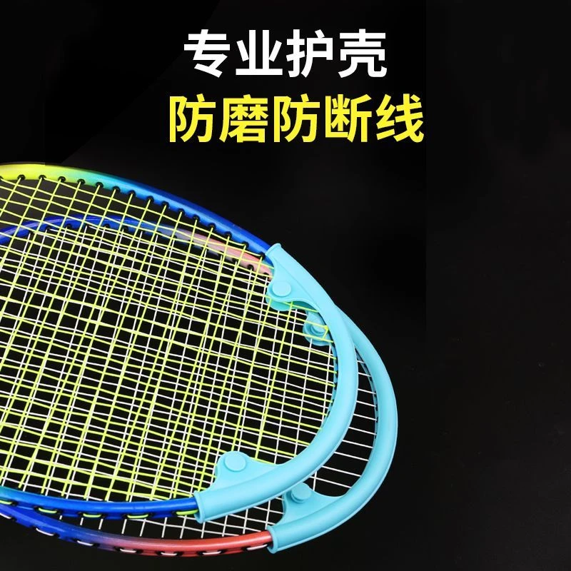 羽毛球拍保护套边框全包边球拍头保护贴防磨防断线硅胶套防护装备