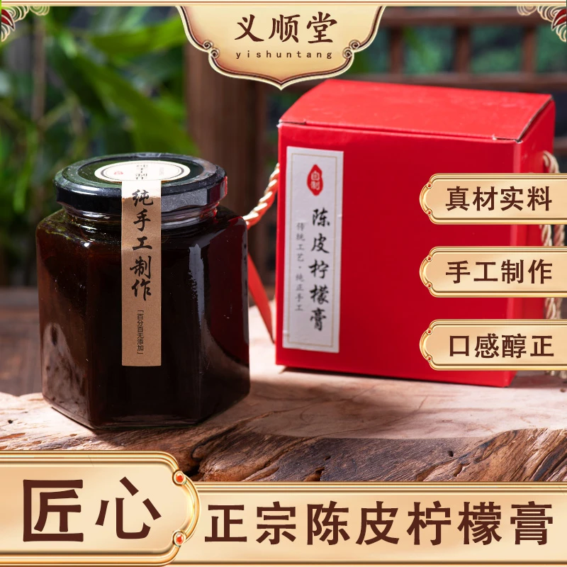 【手工制作】正宗新会陈皮柠檬膏传统手工制作香水柠檬新会发货