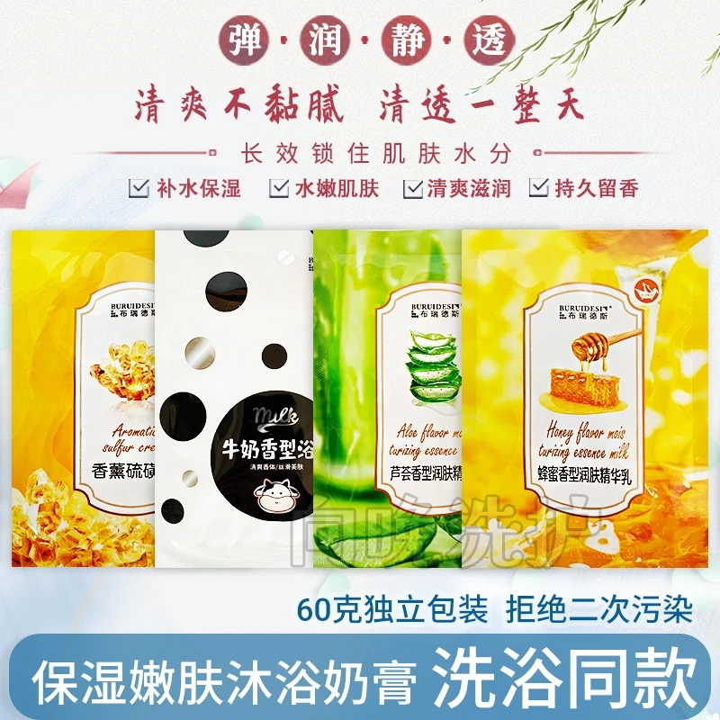 布瑞德斯沐浴奶浴奶膏补水保湿润肤沐浴奶膏澡堂浴池推奶按摩乳膏