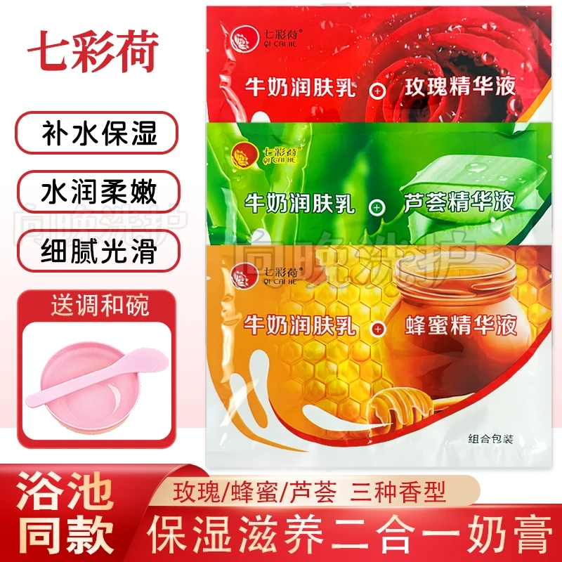 七彩荷二合一奶浴奶膏补水保湿滋润浴池同款沐浴奶打奶推奶按摩膏