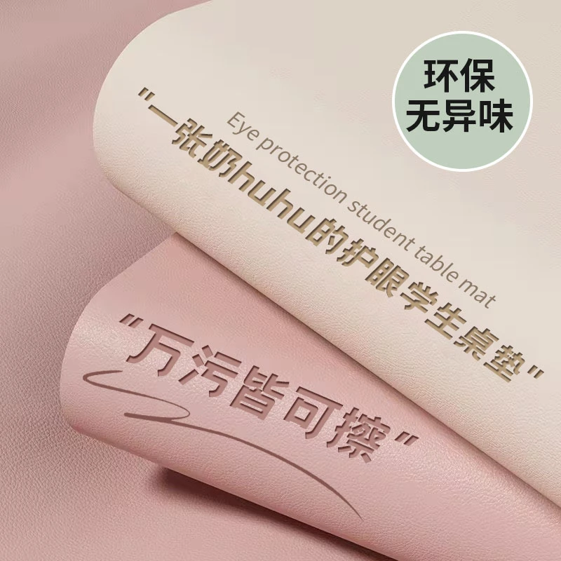 桌垫环保护眼书桌垫可擦办公室办公桌桌面保护垫学习桌书桌垫子