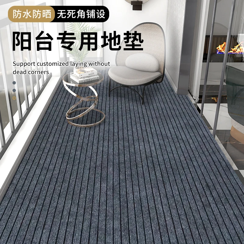 阳台地垫防水防晒户外露台庭院垫子酒店满铺脚垫走廊过道门口防油