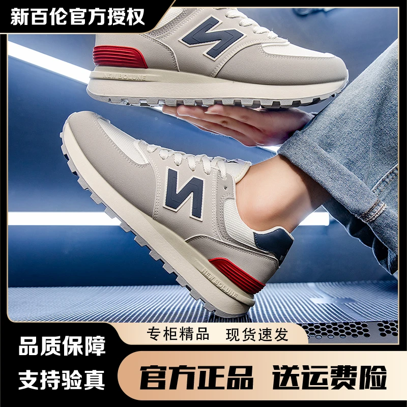 官方正品新百伦男女情侣百搭经典复古灰色时尚潮流运动休闲鞋