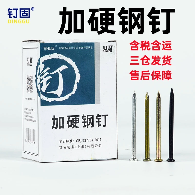 特种水泥钉钢钉钉子墙钉挂钩挂画相框钉墙壁混凝土木工钉圆钢钉子