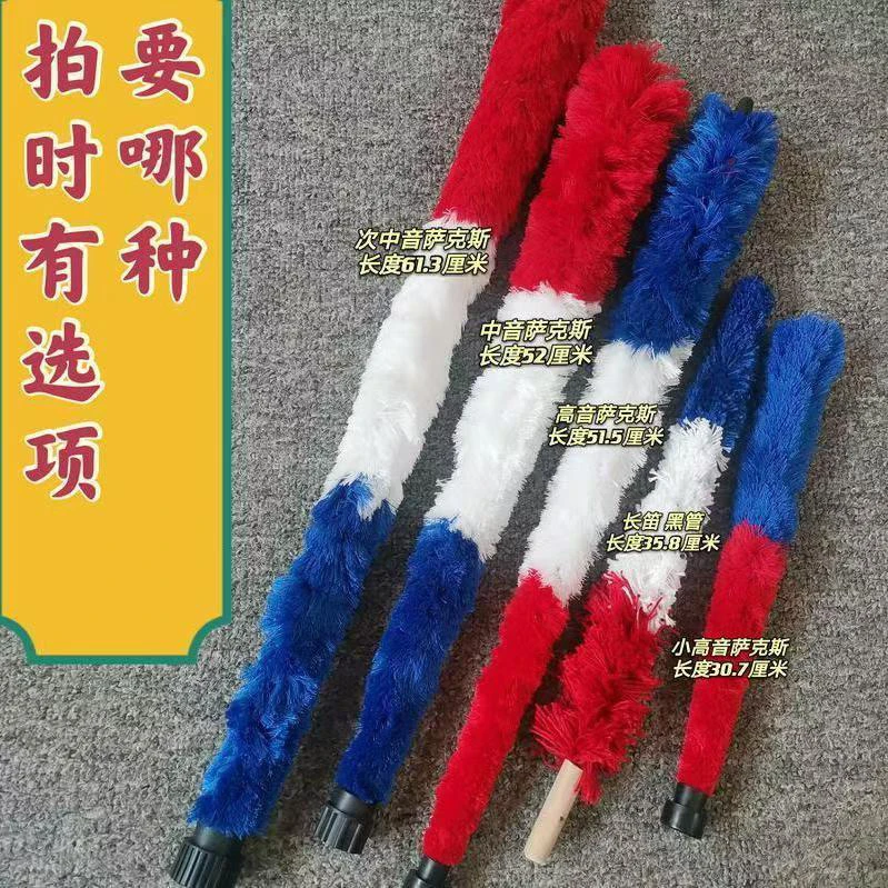萨克斯毛刷清洁棒口水刷乐器配件管体通条刷中音高音次中音长笛