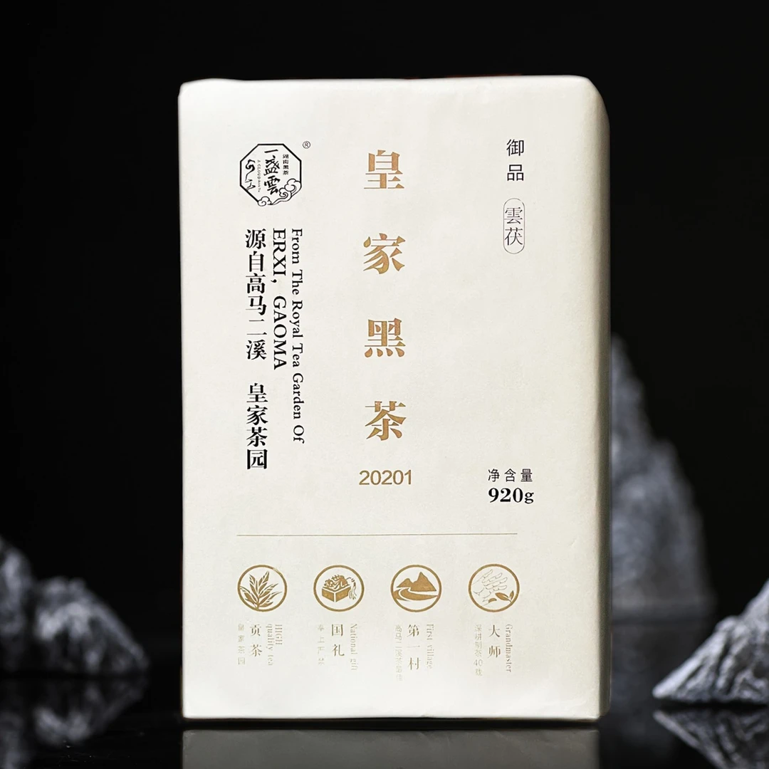一盏雲一盏云安化黑茶正宗黑茶一盏云御品云茯920g盒装茶叶